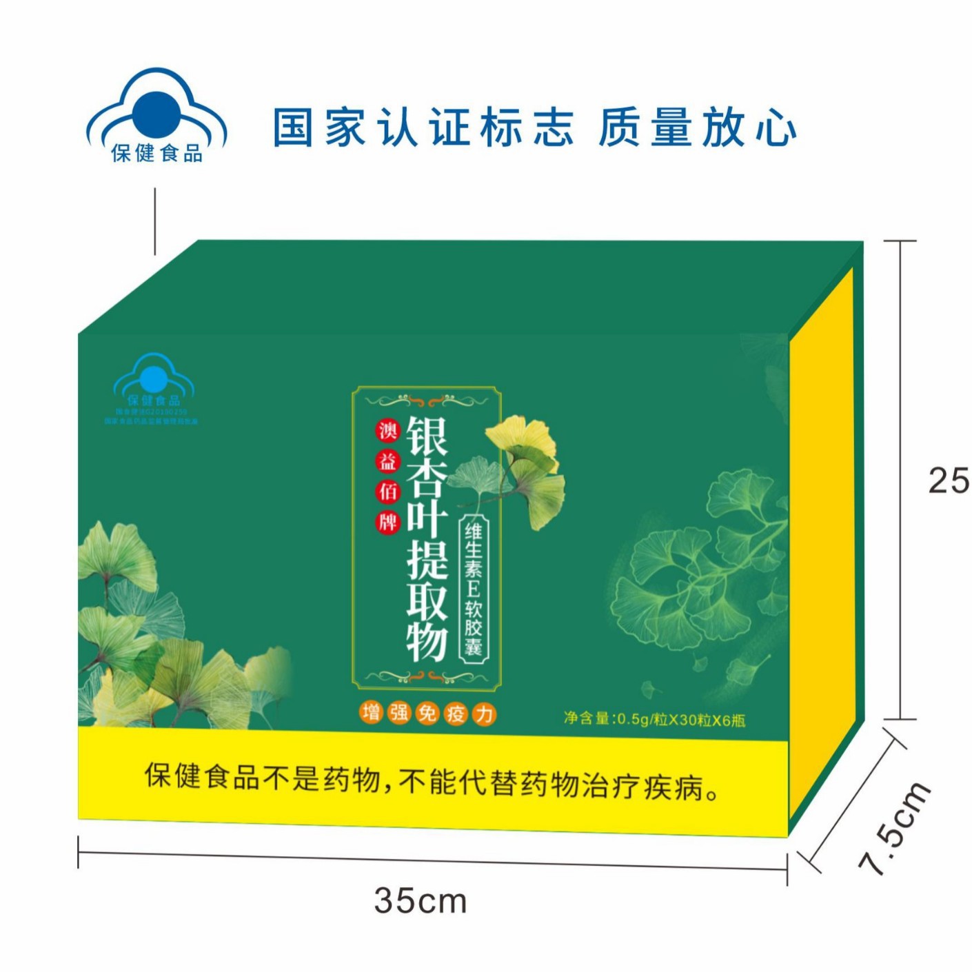 LA012定制/澳益佰牌银杏叶提取物维生素E软胶囊保健品odm加工会销礼品维生素