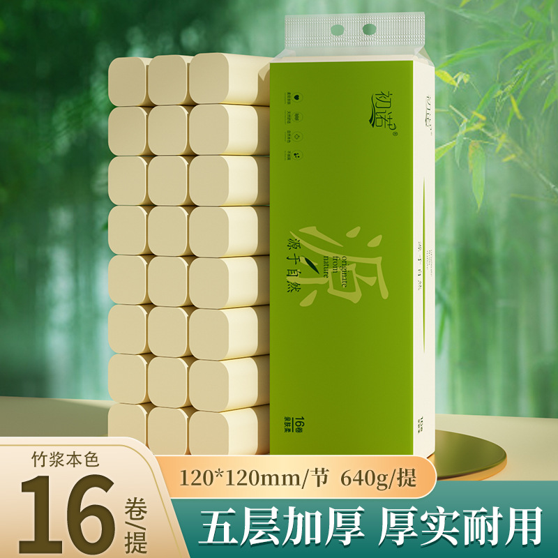 LA346可发样/16卷卫生卷纸原木浆实心卫生纸家用厕纸批发卫生纸巾GL