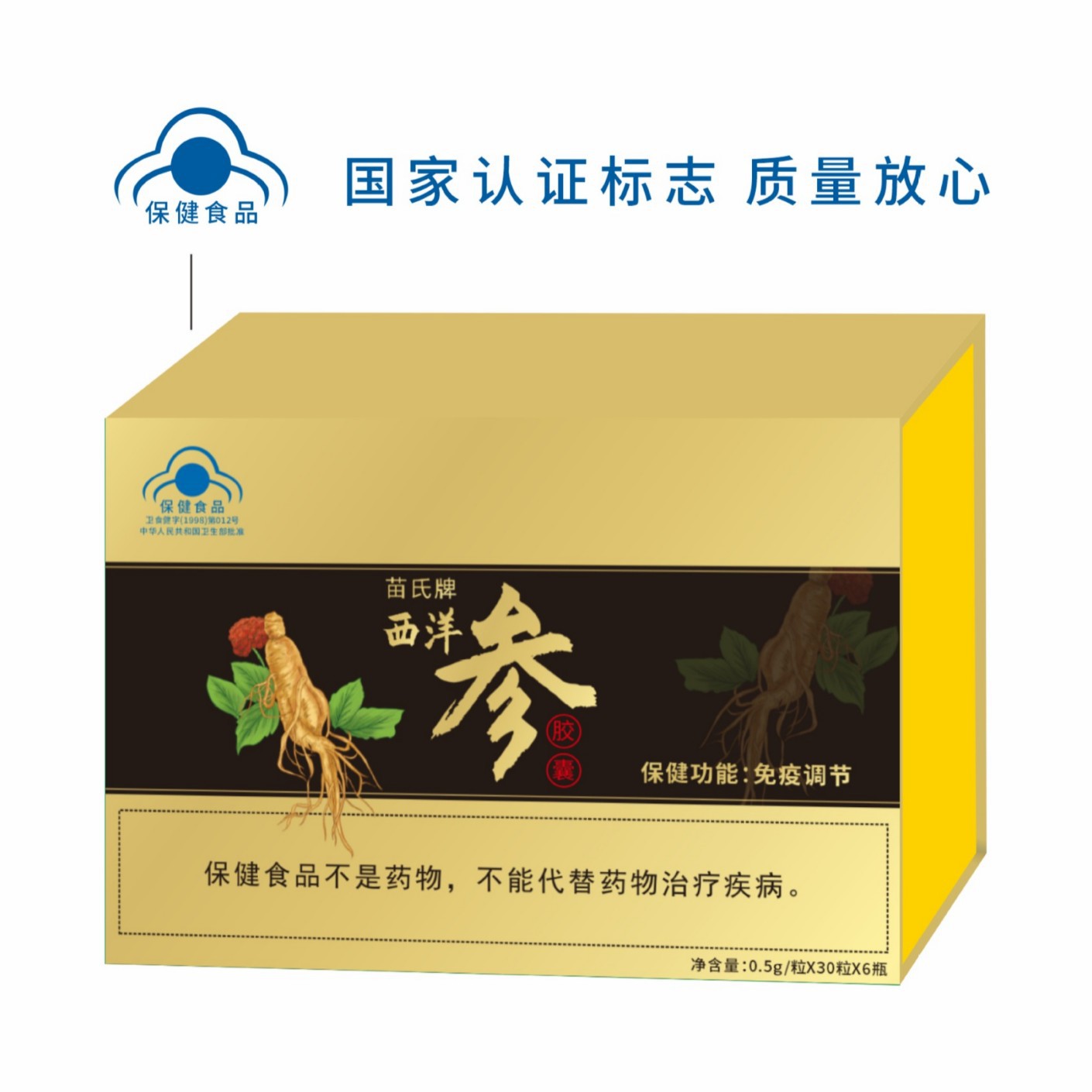 LA012定制/定制会销礼盒装保健品调节免疫苗氏牌西洋参胶囊中老年会销保健品