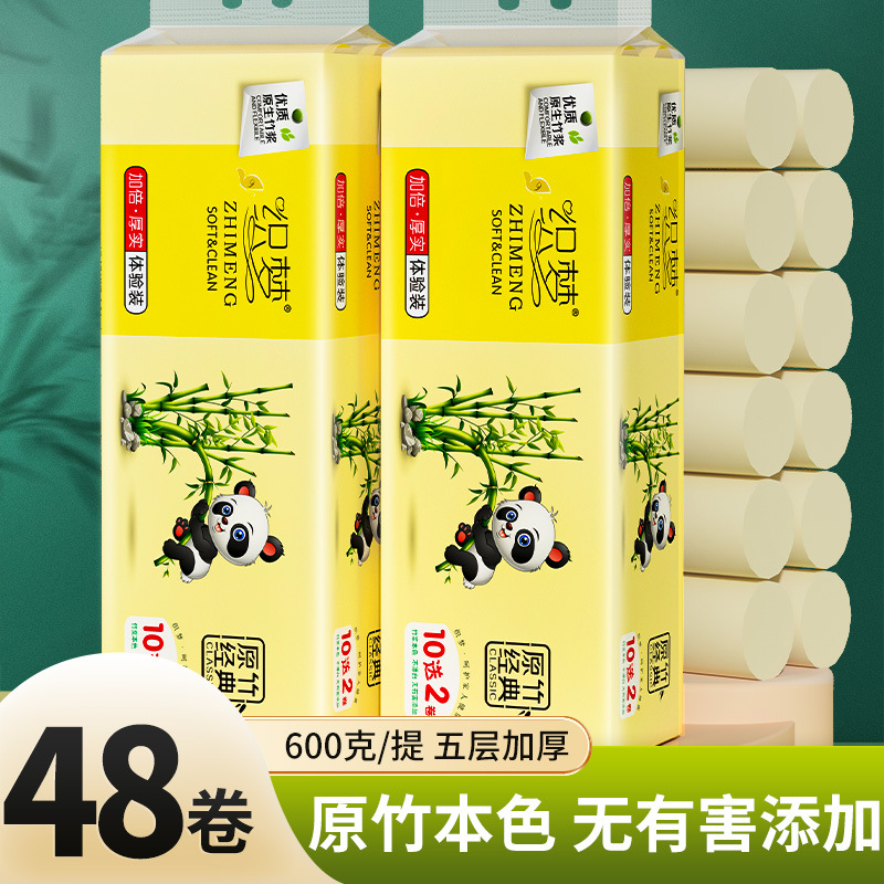 LA346可发样/48卷家用卫生纸本色无芯卷纸家庭实惠装纸巾整提擦手纸厕纸批发