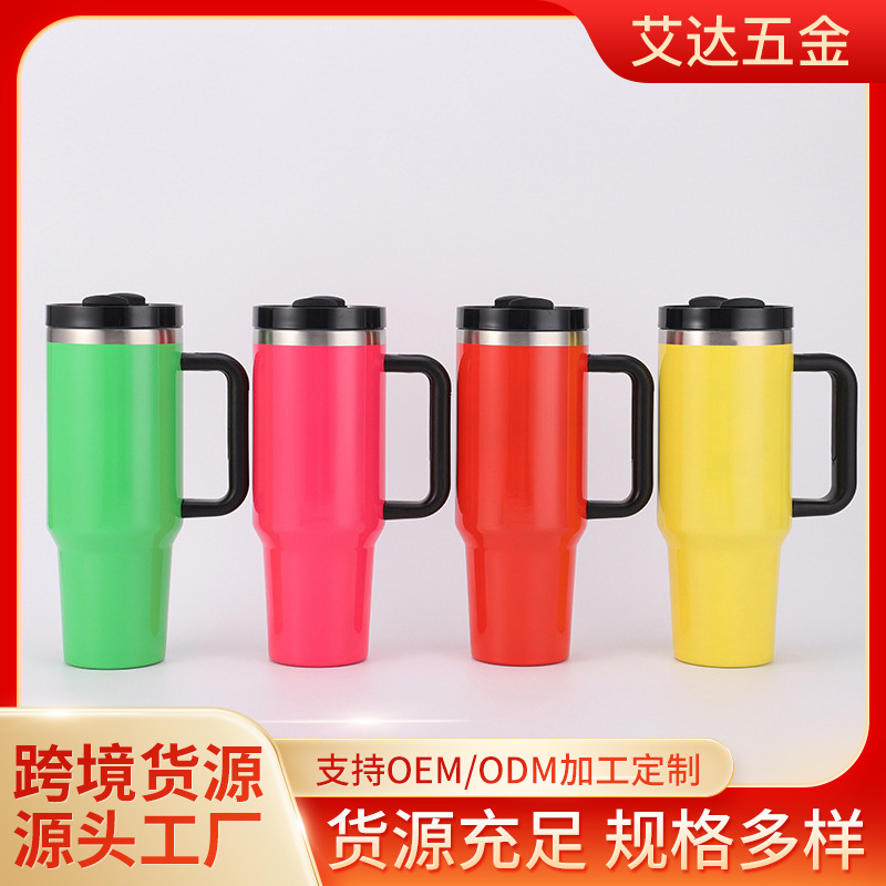 LA338可发样/40oz不锈钢冰霸杯汽车杯大容量车载保温吸管杯手柄杯厂家批发