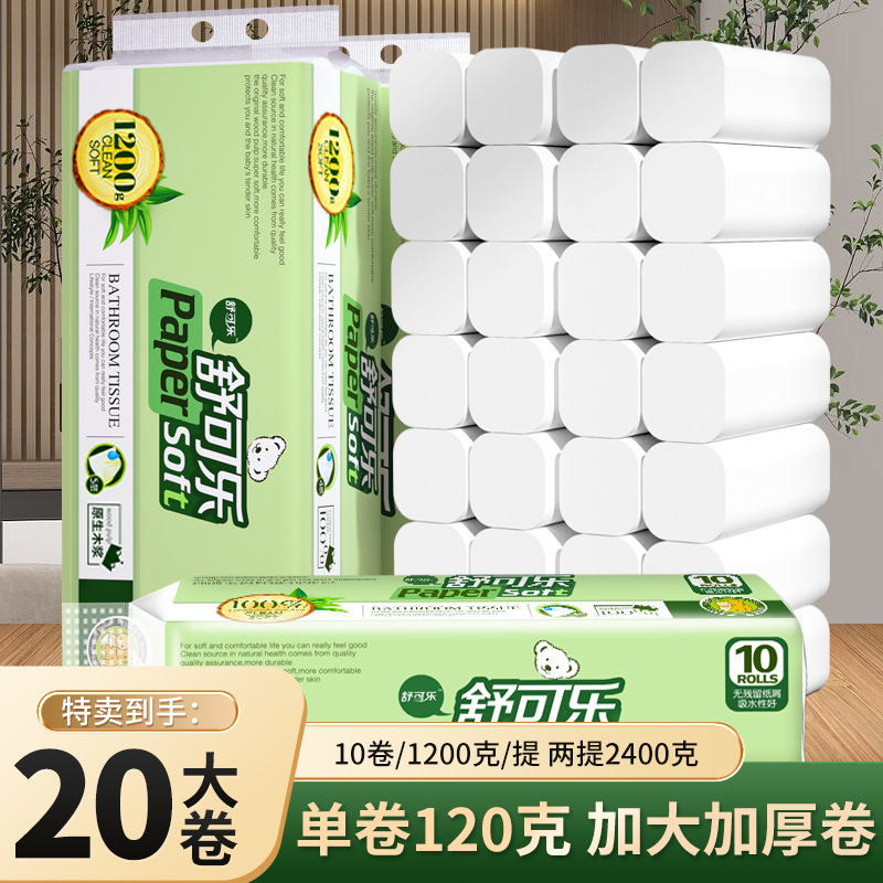 LA346可发样/20卷无芯大卷纸卫生纸实惠装整箱厕纸巾家用卷筒纸巾卫生间手纸