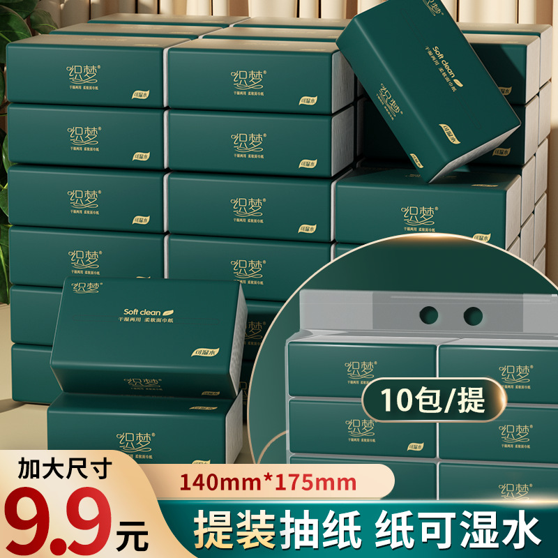 LA346可发样/10包提装抽纸整箱大包原木纸巾批发实惠装餐巾纸家庭装纸抽卫生纸