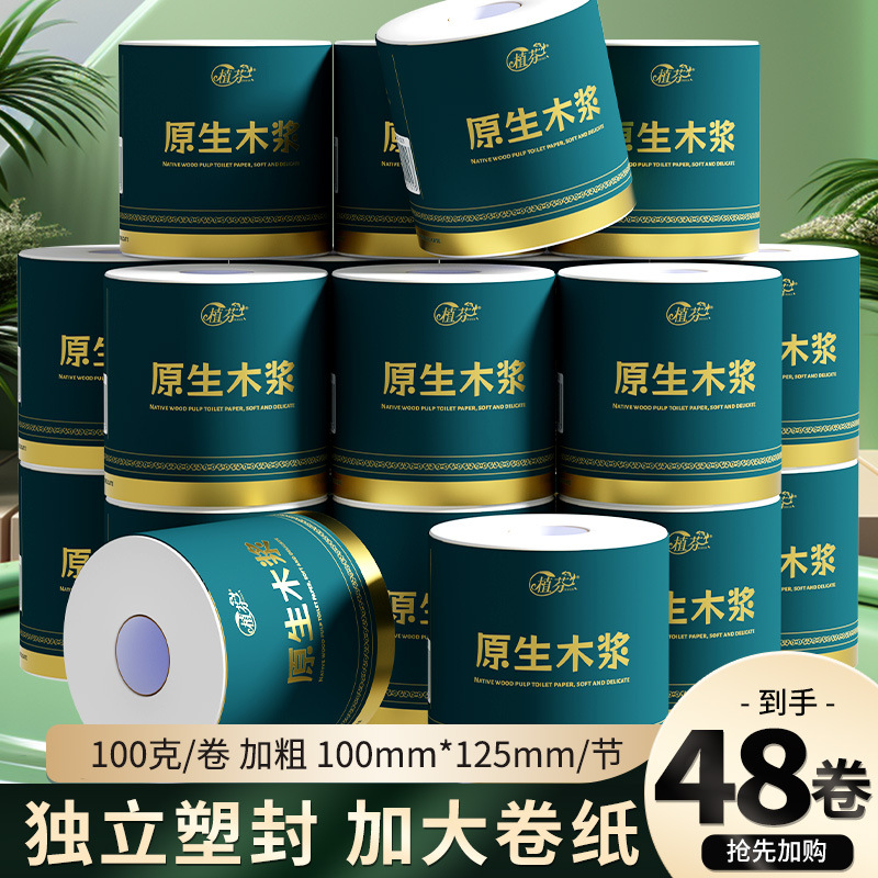 LA346可发样/48卷100克加大粗卷纸巾5层加厚卫生纸柔韧妇婴适用擦手纸厕纸YX