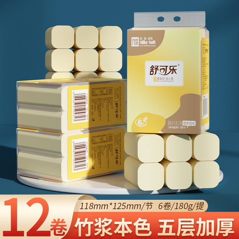 LA346可发样/12卷家用卫生纸卷纸实惠装整提无芯卷筒纸巾便携小卷厕用纸手纸TT
