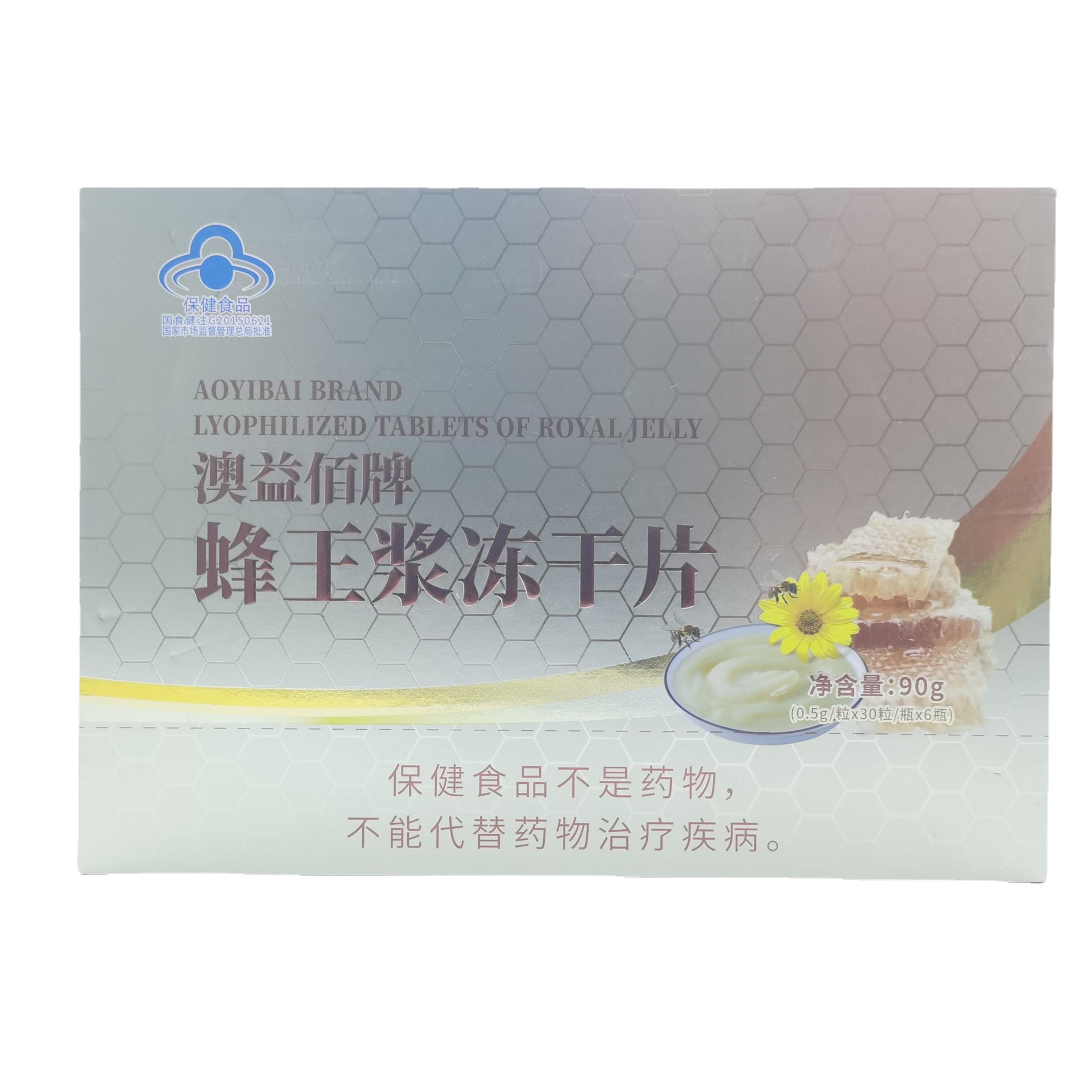 LA012定制/澳益佰牌蜂王浆冻干片蜂王胎幼虫软胶囊礼盒装6瓶保健品增强免疫