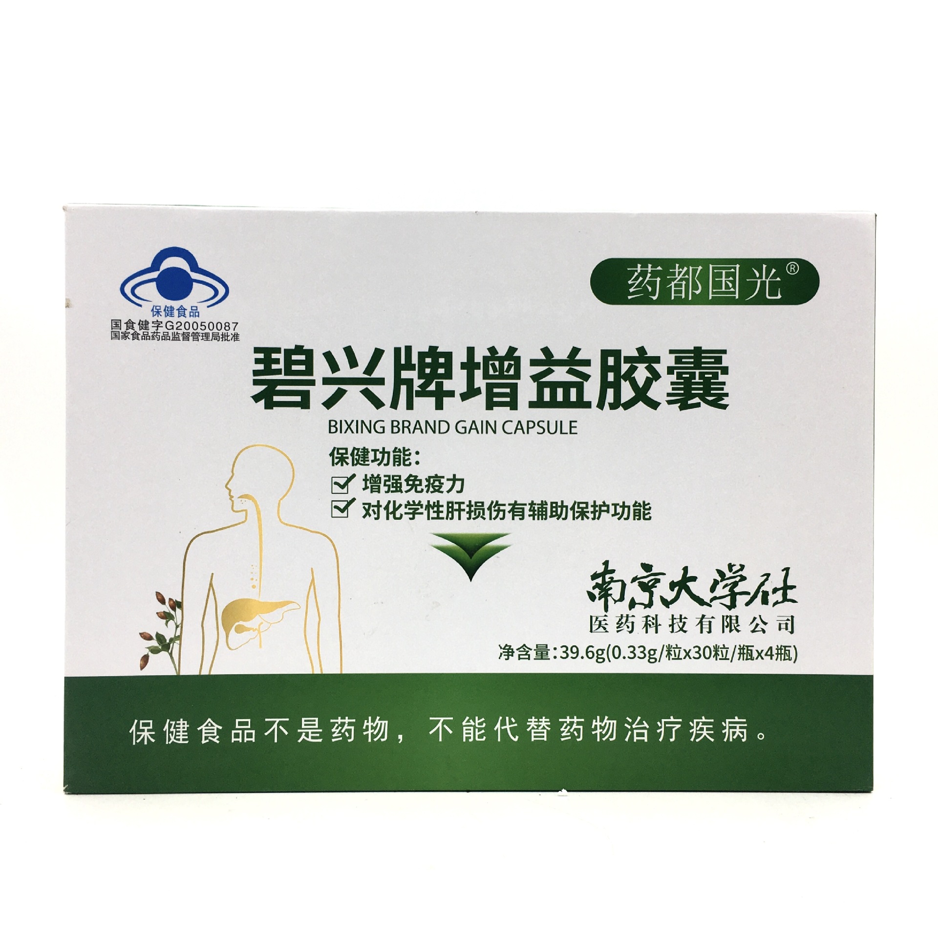 LA012定制/药都国光碧兴牌增益胶囊提升免疫 厂家代加工展销会中老年保健品