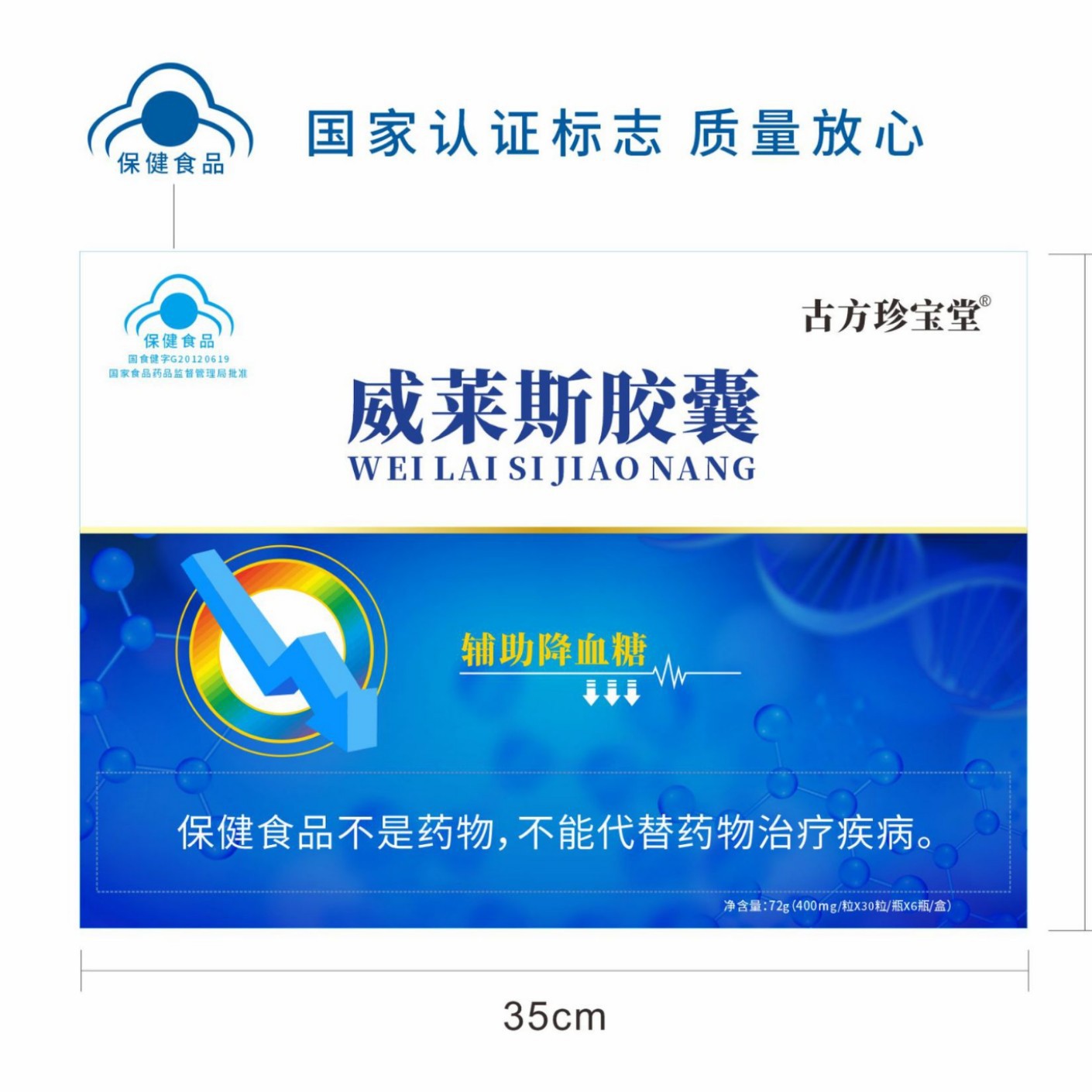 LA012定制/枸杞西洋参黄芪葛根提取物胶囊节日送长辈礼盒装可定制威莱斯胶囊