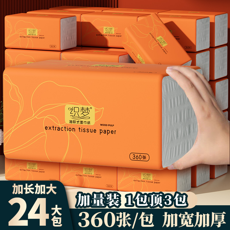 LA346可发样/360张软包整箱抽纸巾大号餐巾纸擦手纸大尺寸家庭实惠装卫生纸