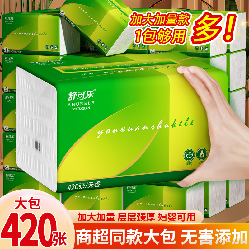 LA346可发样/420张大包抽纸餐巾纸擦手纸舒可乐整箱批发家庭实惠装卫生纸巾