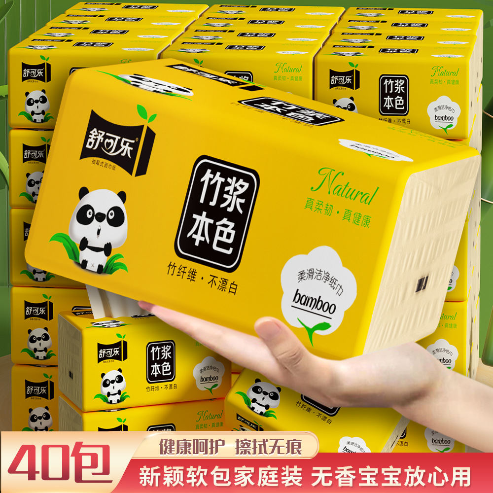 LA346可发样/40包软包竹本色抽纸巾整箱家庭家用面巾纸实惠装餐巾纸擦手纸
