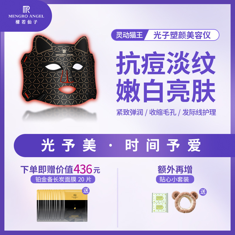LA336可发样/檬若光子嫩肤仪美容仪脸部红蓝橙光面罩面膜仪祛痘淡斑焕肤亮肤