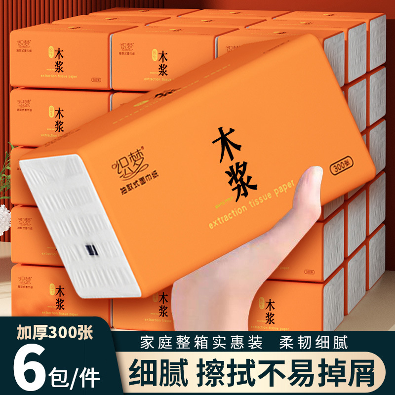LA346可发样/6包实惠装抽纸巾家用纸卫生纸整件面巾纸妇婴可用餐巾纸擦手纸