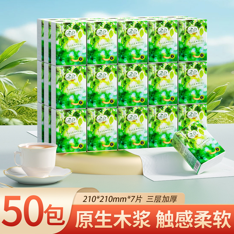 LA346可发样/50包手帕纸便携式实惠随身装面巾纸餐巾纸家用整箱卫生抽纸巾DF