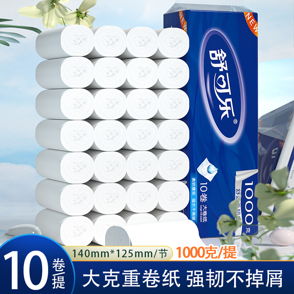LA346可发样/10卷无芯卷纸大卷长卷实惠装整箱厕纸巾家用卷筒纸卫生间擦手纸巾