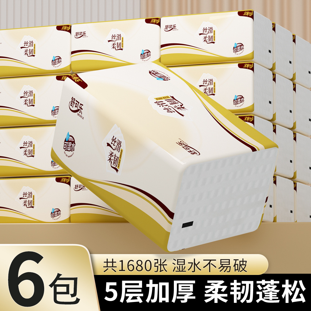 LA346可发样/6包实惠装抽纸巾家用纸卫生纸整件面巾纸妇婴可用餐巾纸擦手纸