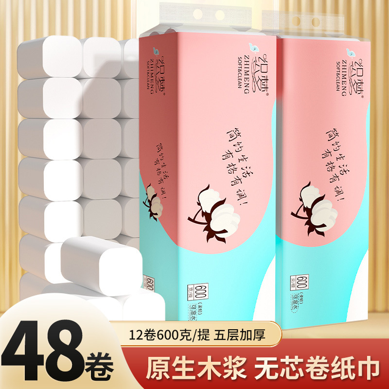 LA346可发样/织梦原木浆无芯卷纸12卷整提卫生纸家用纸巾手纸实惠厕纸厂家批发