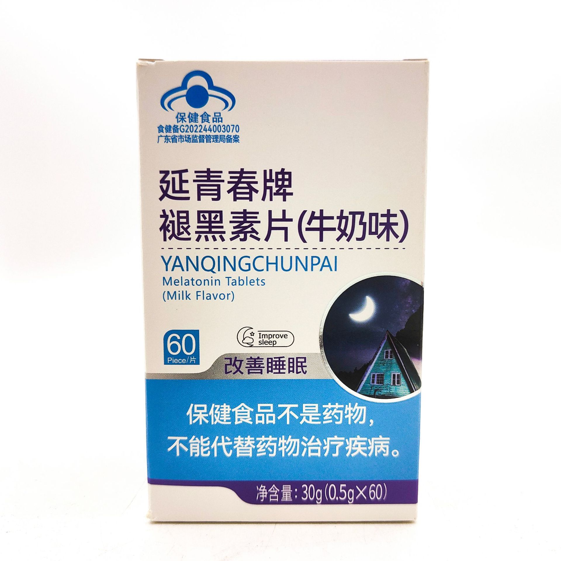 LA012定制/延青春牌褪黑素片牛奶味保健食品 厂家代加工展销会中老年保健品