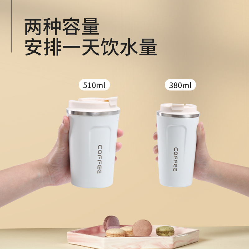 LA337可发样/新款真空304不锈钢咖啡杯翻盖车载办公保温杯创意户外休闲随手杯
