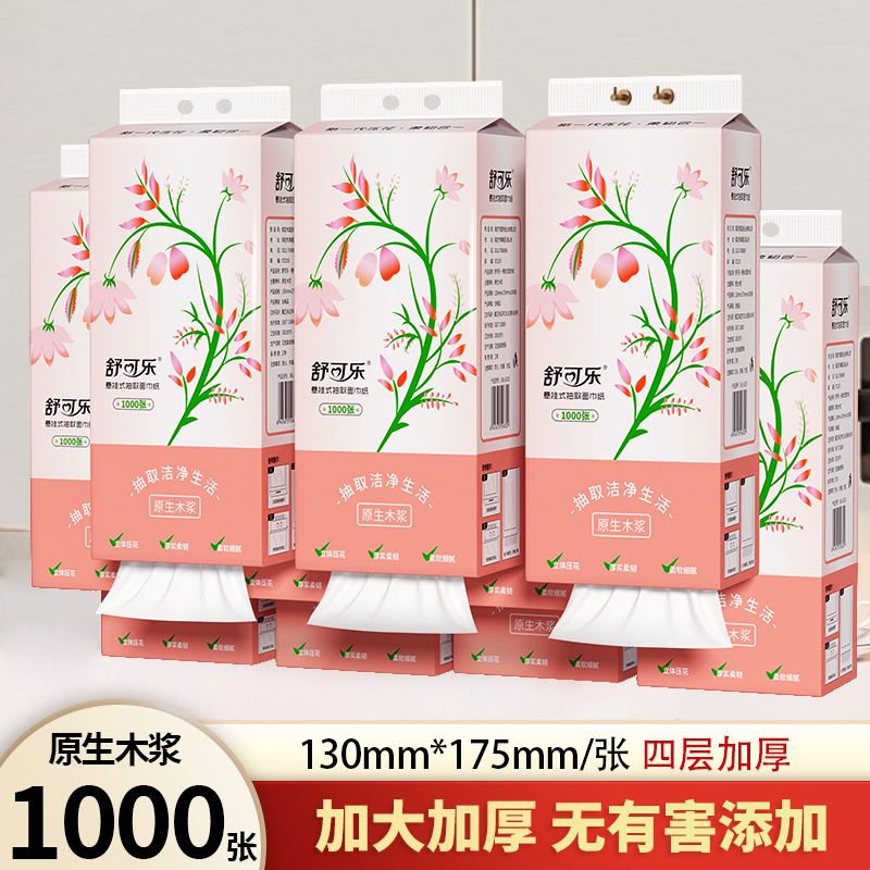 LA346可发样/10大提挂抽悬挂式抽纸餐巾纸卫生纸擦手纸家用实惠大包装整箱YX