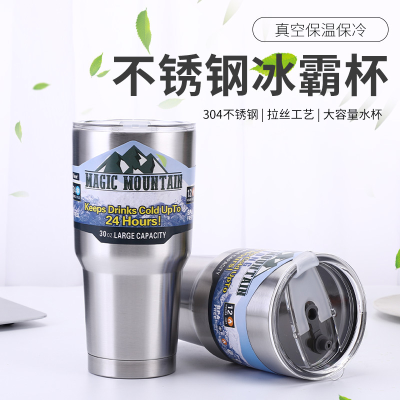 LA338可发样/304不锈钢汽车杯20oz冰霸杯30oz喷塑保温保冷啤酒大肚杯支持定制