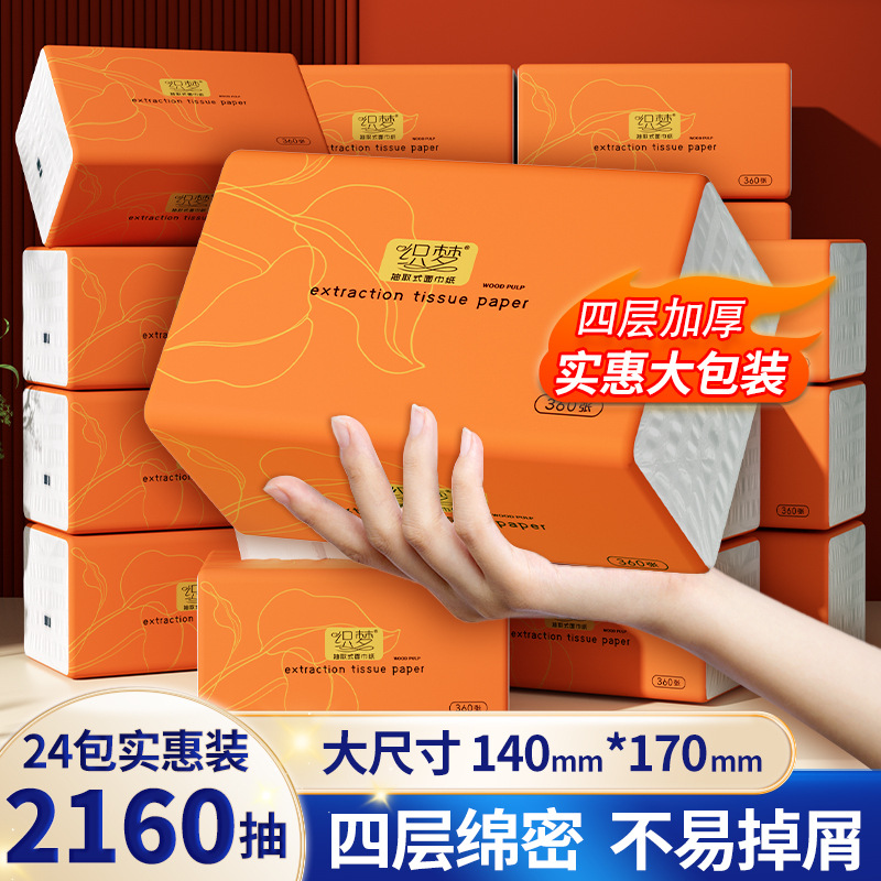 LA346可发样/360张软包大号抽纸巾餐巾纸大尺寸擦手纸家庭实惠装软包卫生纸巾