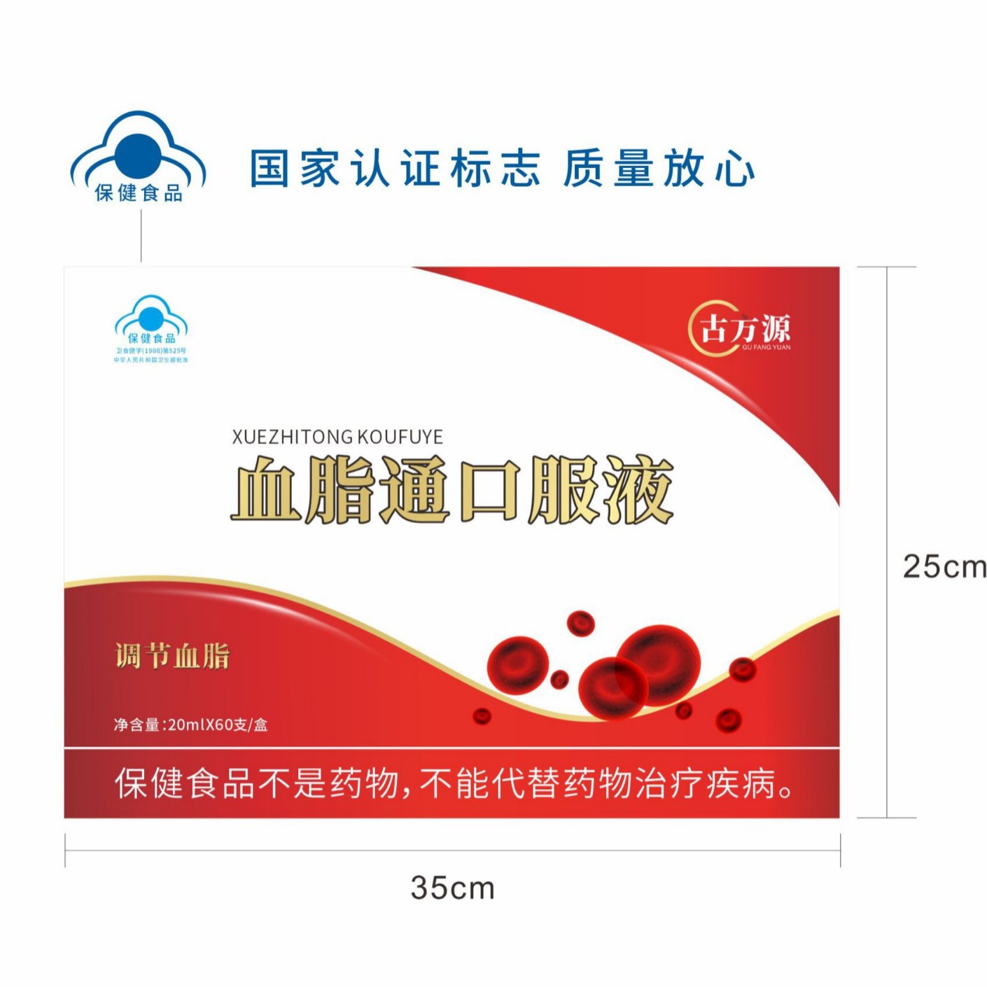 LA012定制/现代加工定制中老年会销礼品盒装保健礼品灵芝毛木耳血脂通口服液