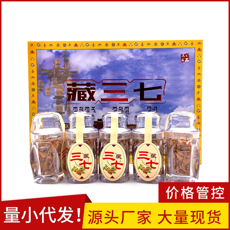 LA012定制/独立分装5瓶盒装藏三七 滋补食品包装型农产品 送礼佳品会销商品