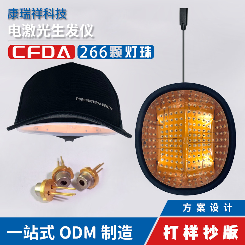 LA336可发样/激光生发仪密发梳LLLT生发帽盔脂溢性生理性脱发植发护理防脱发