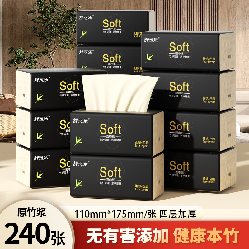 LA346可发样/抽纸竹浆本色40包装四层加厚舒可乐240张纸抽家庭装卫生纸面巾纸