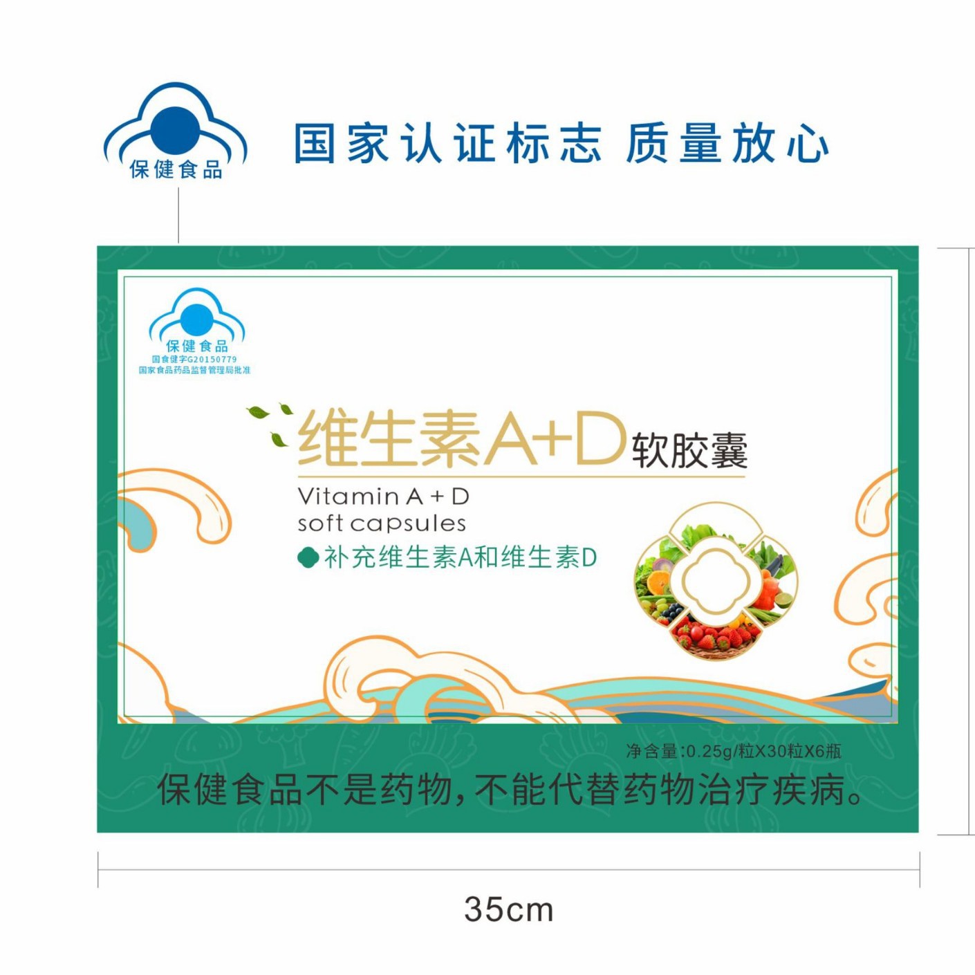 LA012定制/维生素A加D软胶囊儿童保健品odm加工定制蓝帽会销礼品维生素胶囊