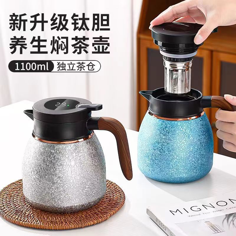 LA337可发样/覆钛保温壶大容量2025新款家用焖茶壶办公室茶水分离泡温显壶