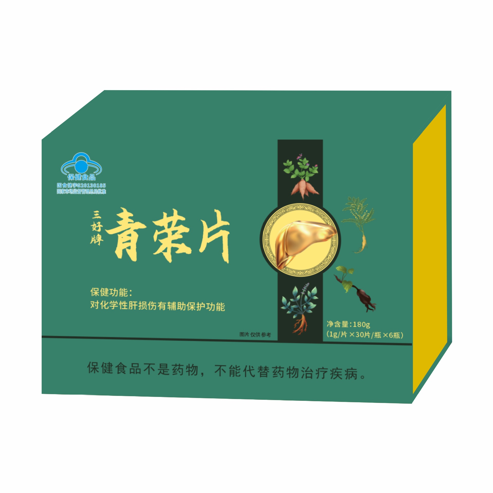 LA012定制/三好牌青荣片中老年辅助护肝用原生态保健食品蓝帽认证oem代加工