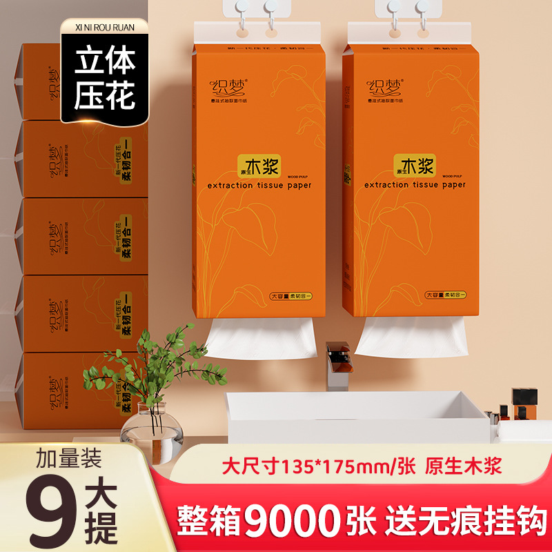 LA346可发样/9大提挂抽悬挂式抽纸餐巾纸卫生纸擦手纸家用实惠大包装整箱批发