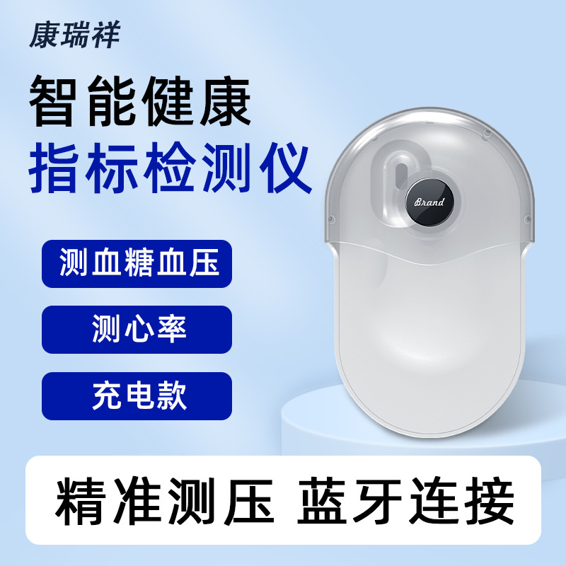 LA336可发样/JCY02多功能智能便携检测仪 小程序APP手机显示