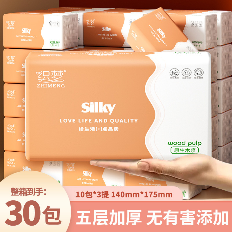LA346可发样/30包整箱提装抽纸巾卫生纸家用中大包原木浆纸巾实惠装餐巾纸抽