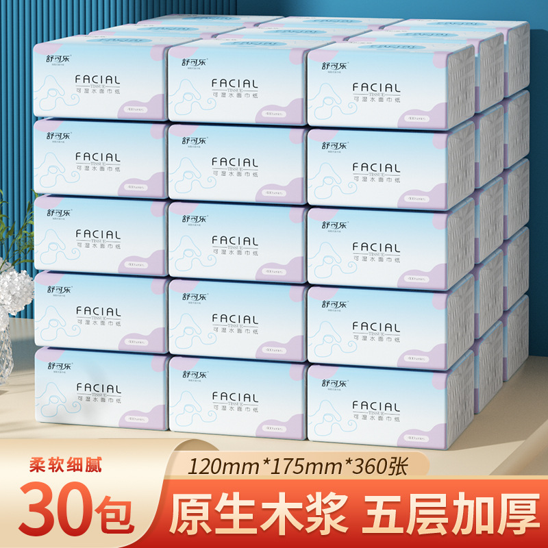 LA346可发样/30包抽纸大包整箱360张家庭实惠装卫生纸巾大规格擦手纸餐巾纸抽