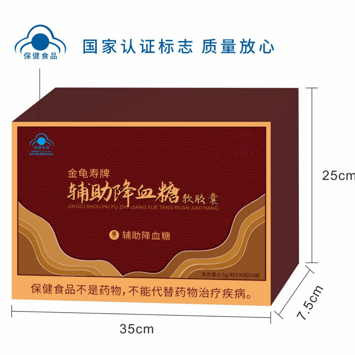 LA012定制/葛根黄精提取物降血糖金龟寿牌软胶囊定制中老年会销礼品盒保健品