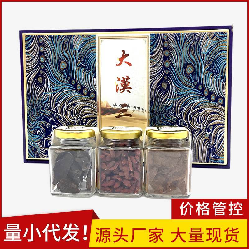 LA012定制/源头厂家 成年人中老年人大漠三宝礼盒见面礼物 现货批发滋补