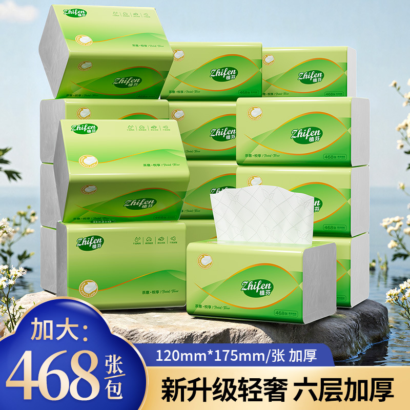 LA346可发样/1872张大包抽纸巾家用植芬茶韵六层加厚餐巾纸加厚整箱装卫生纸