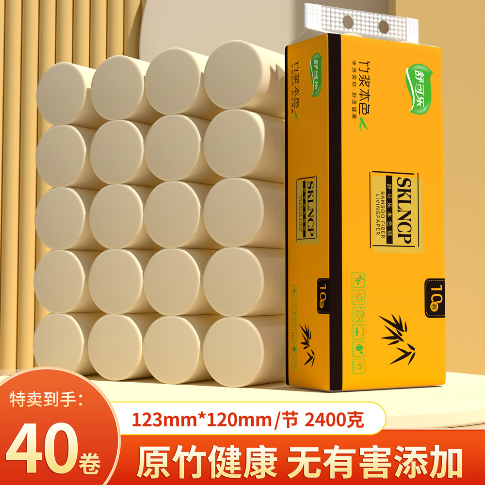 LA346可发样/40卷提装本色卷纸舒可乐实惠装无芯卷纸家用卫生纸手纸厕纸酒店DF