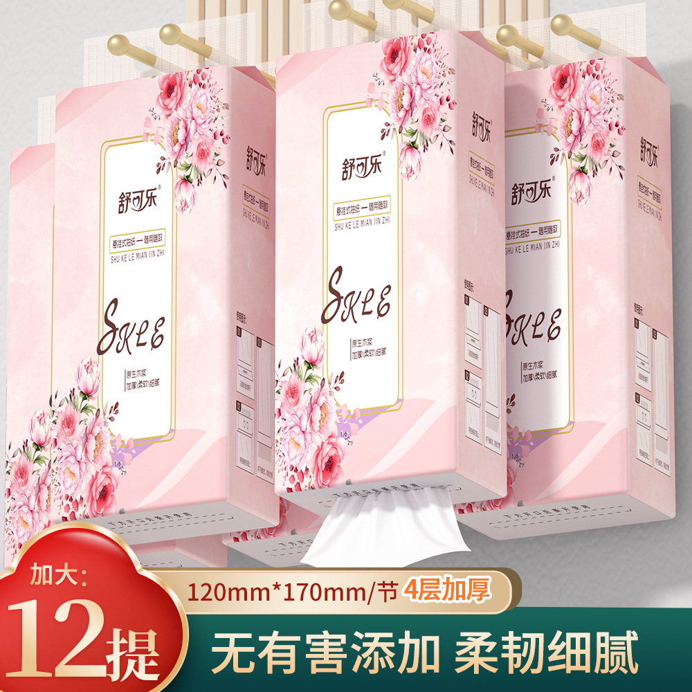 LA346可发样/12大提挂抽悬挂式抽纸餐巾纸卫生纸擦手纸家用实惠大包装整箱批发