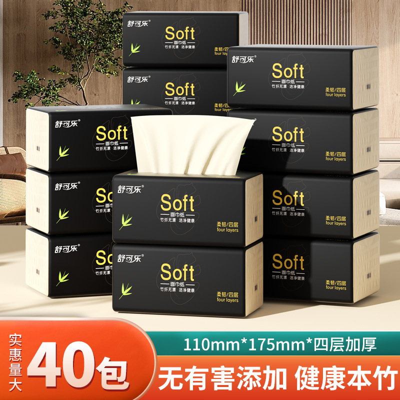 LA346可发样/40包抽纸家用竹浆本色餐巾纸抽卫生纸实惠装擦手纸整箱批发面巾纸