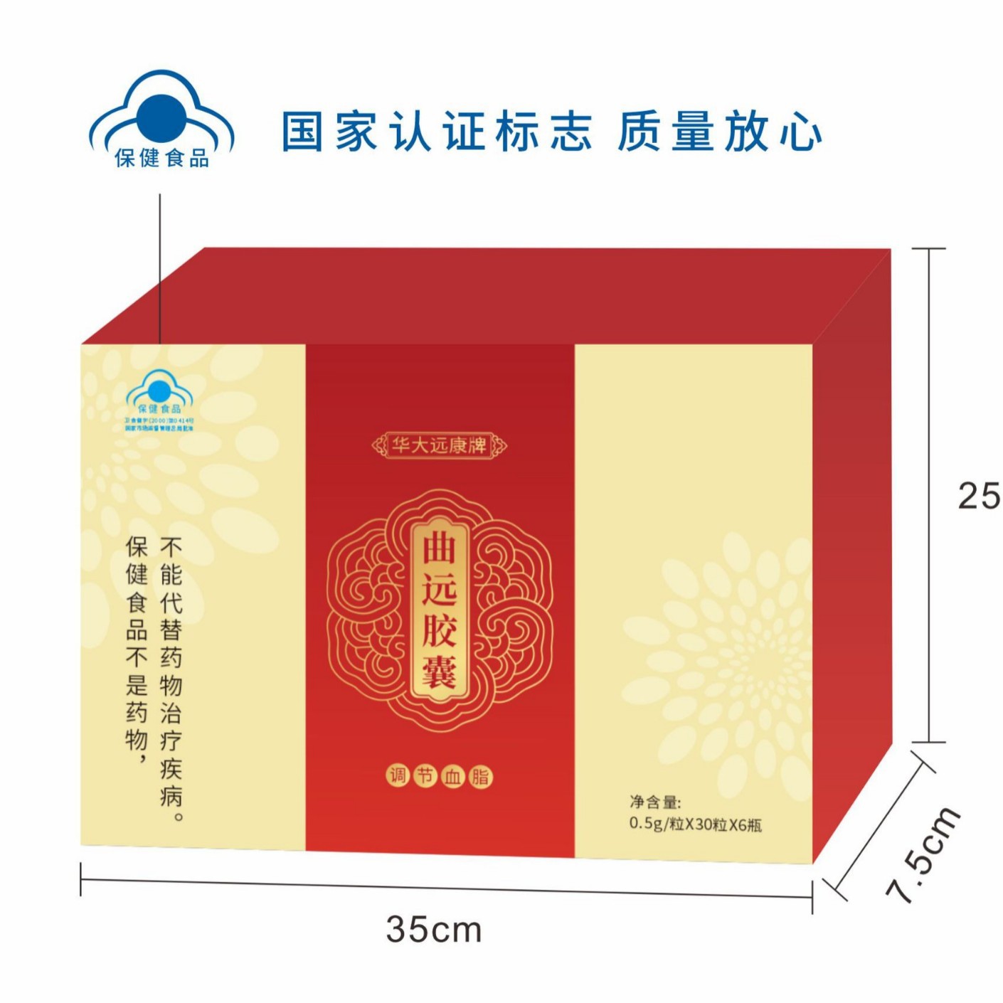 LA012定制/华大远康牌曲远胶囊 中老年会销礼盒保健品 odm代加工蓝帽保健品