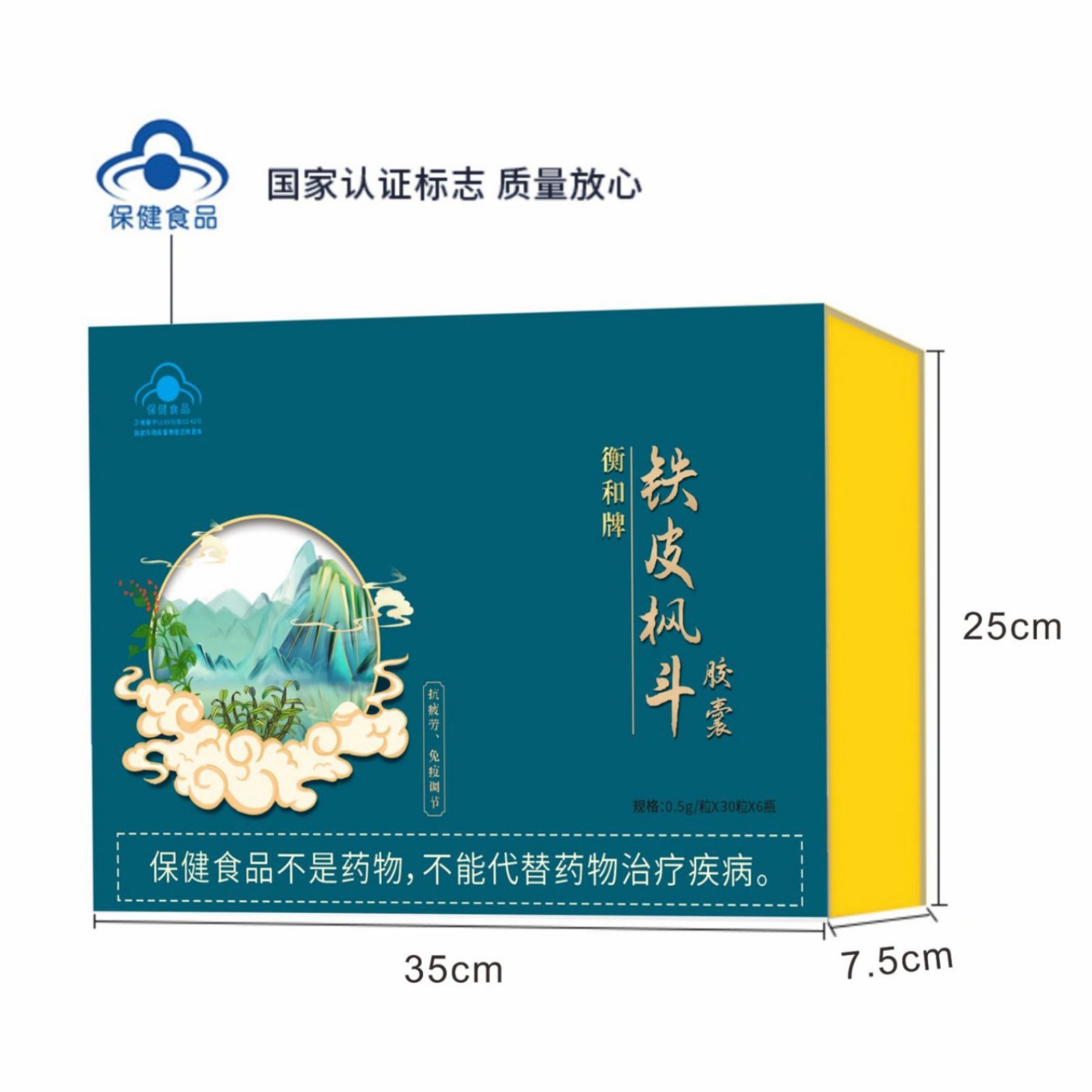 LA012定制/铁皮石斛西洋参珍珠提取物胶囊保健食品男性口服胶囊糖果免疫调节