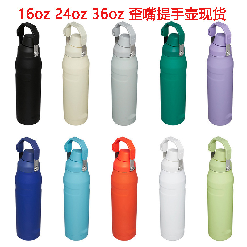 LA337可发样/新品16/24/36oz歪嘴提手水壶大容量304不锈钢户外运动双层保温杯