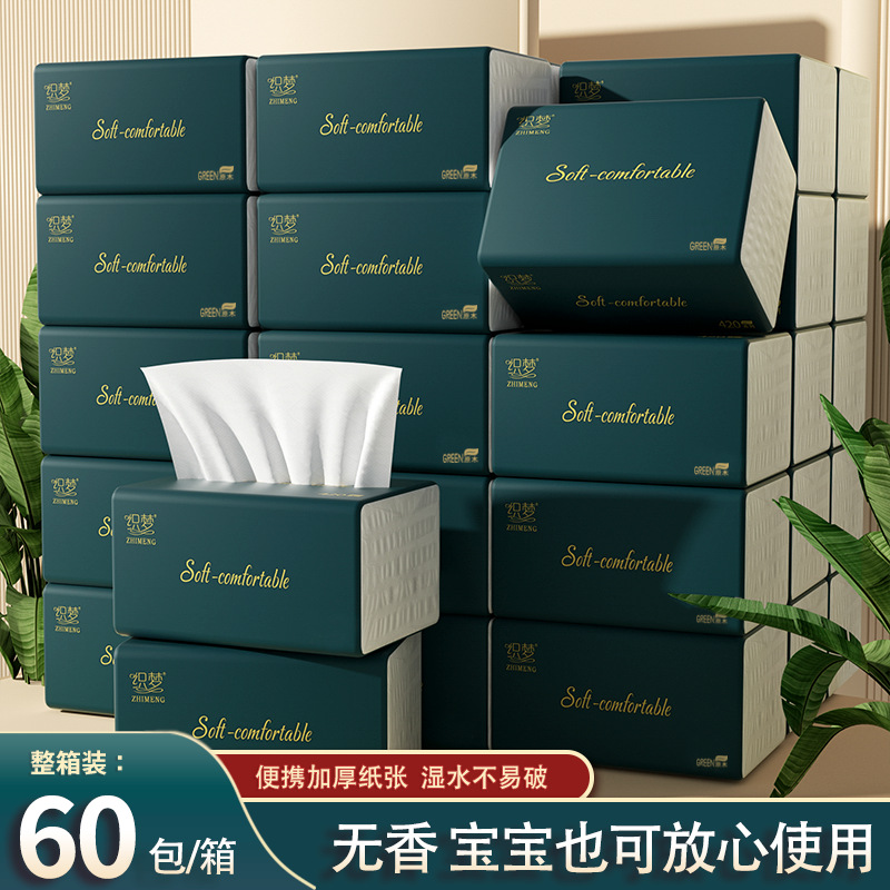 LA346可发样/60包抽纸整箱原生木浆纸巾批发实惠装餐巾纸家庭装纸抽卫生纸家用