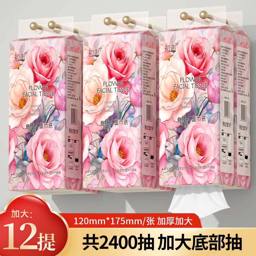 LA346可发样/12提抽纸巾家用悬挂式大包挂抽整箱餐巾纸抽卫生纸擦手纸厕纸DF