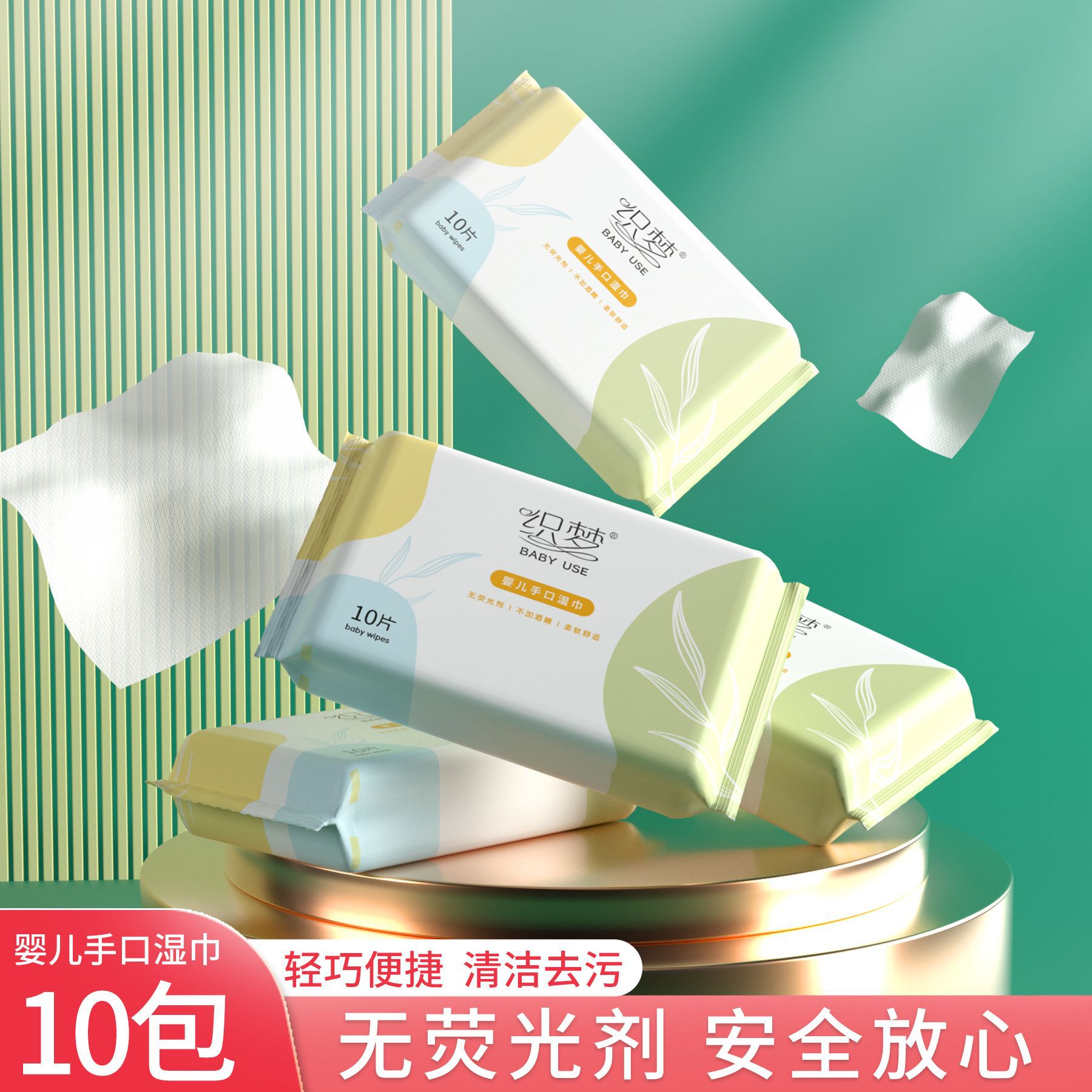 LA346可发样/10包装婴儿湿巾手口专用湿巾新生儿宝宝屁屁加厚湿纸巾便携XR