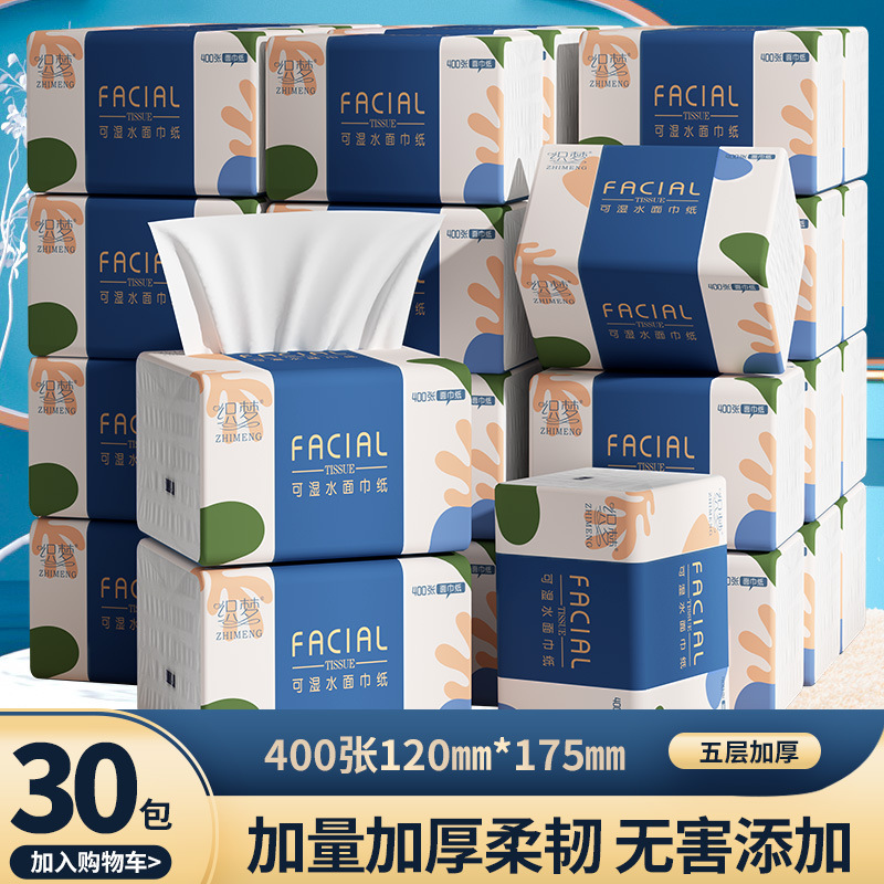 LA346可发样/30大包抽纸巾400张原木浆整箱家用餐巾纸卫生纸加厚实惠擦手纸YX